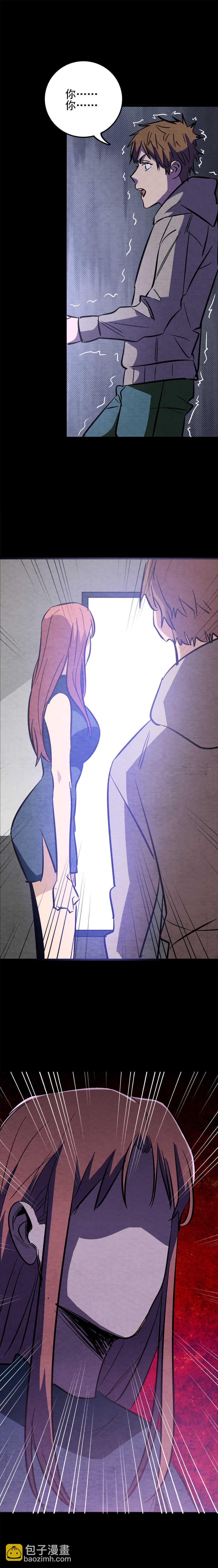 《恐怖内衣店》039 无脸女鬼 第10页