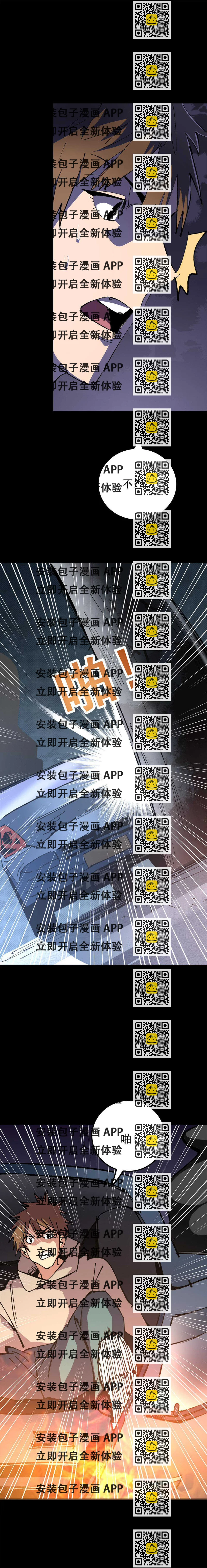 《恐怖内衣店》039 无脸女鬼 第2页