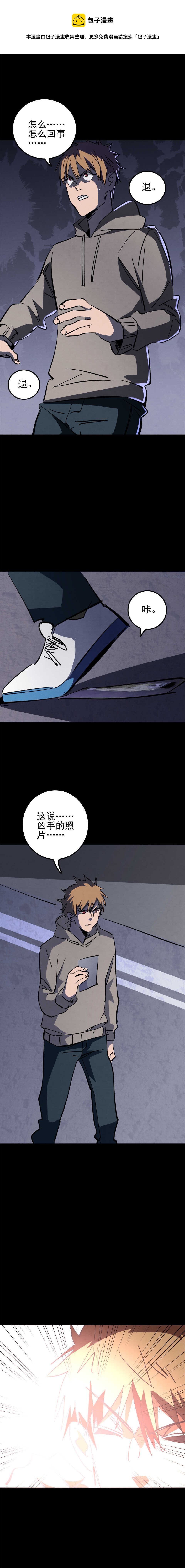 《恐怖内衣店》037 强奸杀人犯！ 第1页