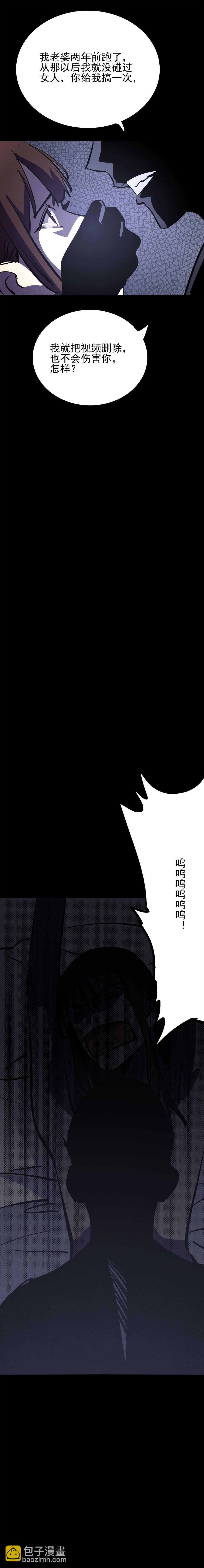 《恐怖内衣店》037 强奸杀人犯！ 第6页