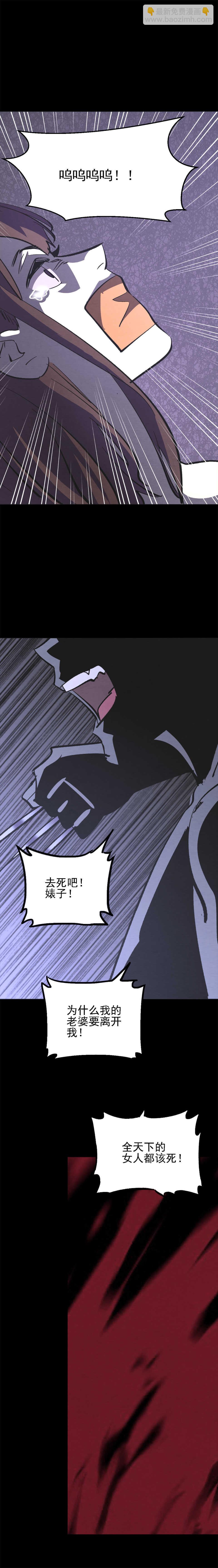 《恐怖内衣店》037 强奸杀人犯！ 第8页