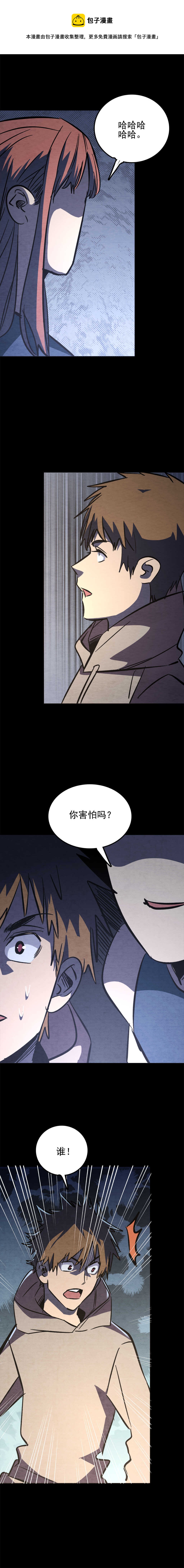《恐怖内衣店》040 她已经死了 第1页