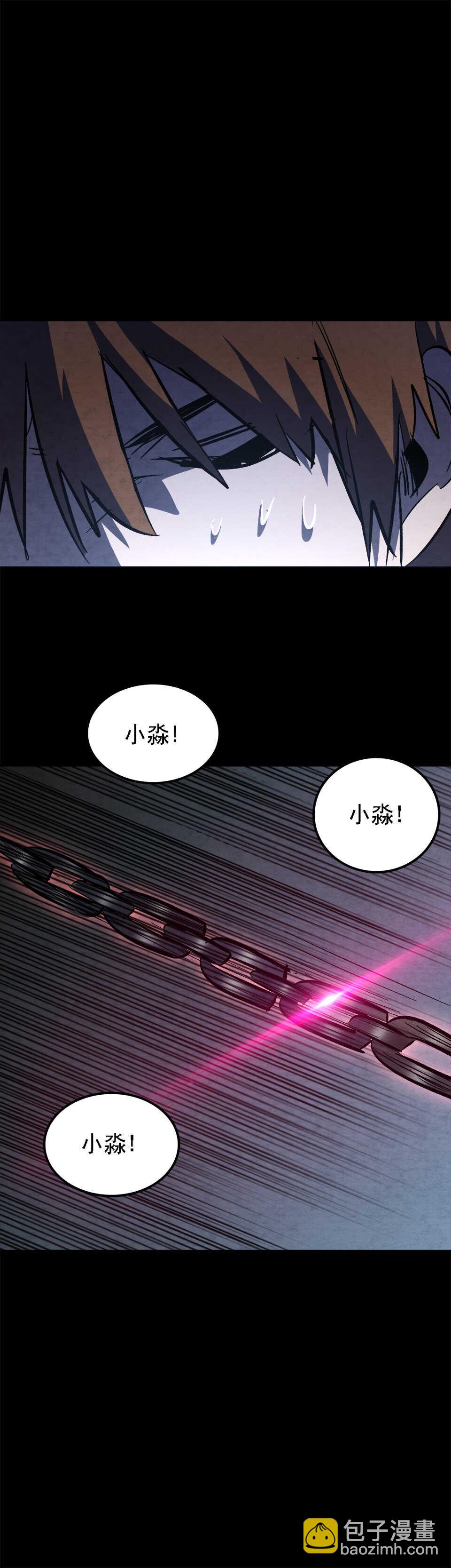 《恐怖内衣店》040 她已经死了 第8页