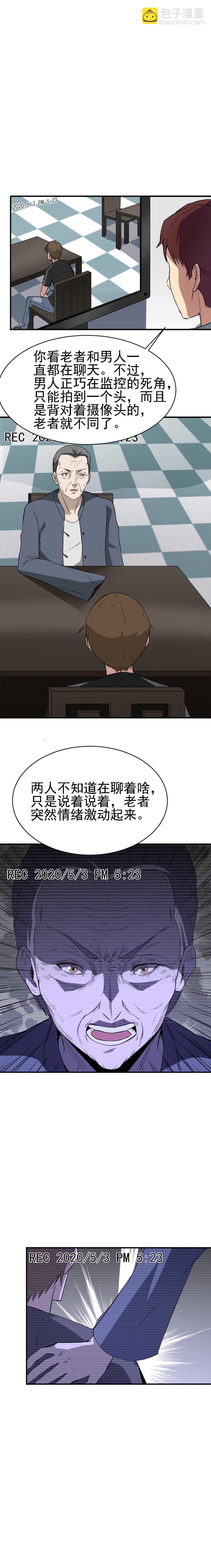 《恐怖内衣店》044 又死了一个 第10页