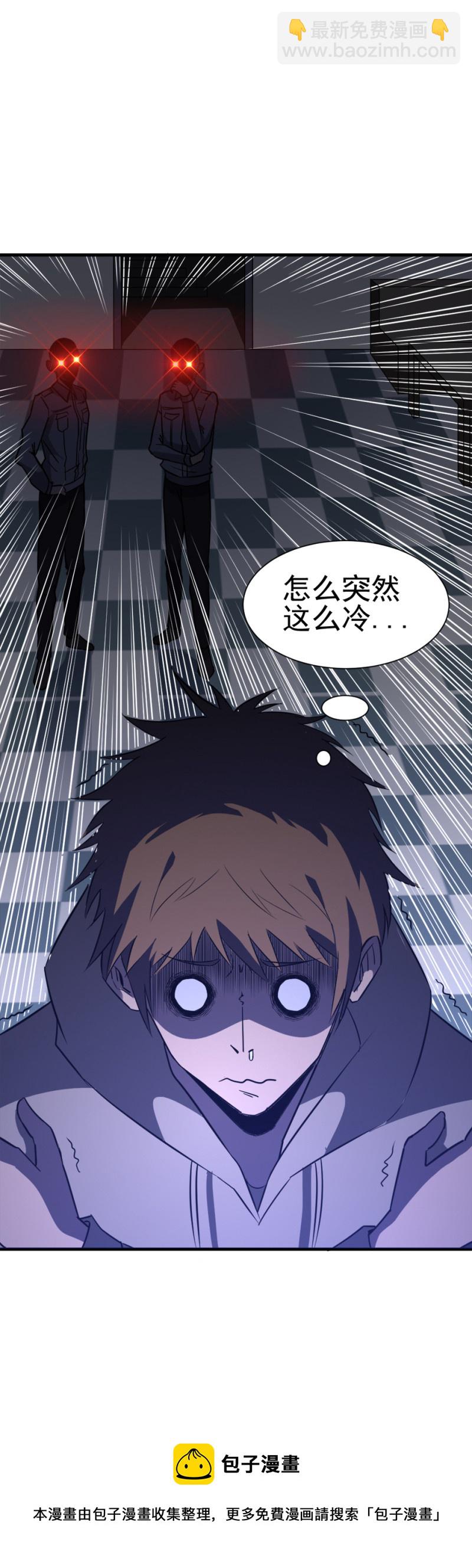《恐怖内衣店》045 去哪儿都死人 第11页
