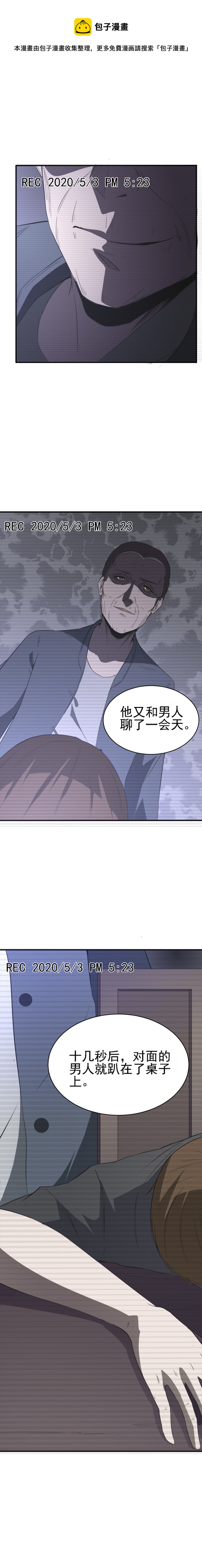 《恐怖内衣店》045 去哪儿都死人 第1页
