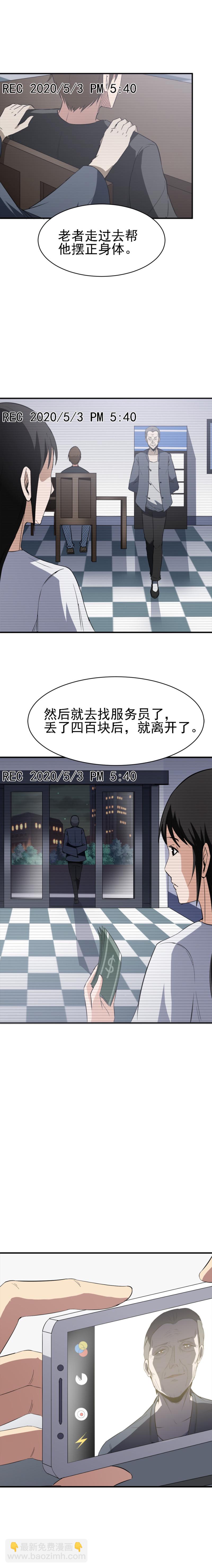《恐怖内衣店》045 去哪儿都死人 第2页