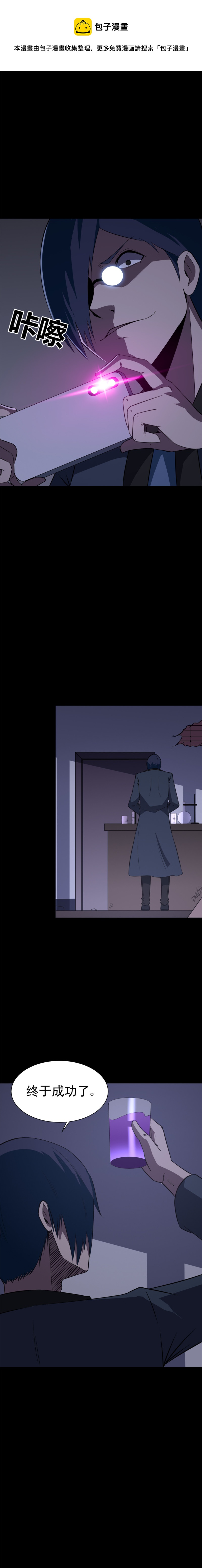 《恐怖内衣店》047 我不想死... 第1页