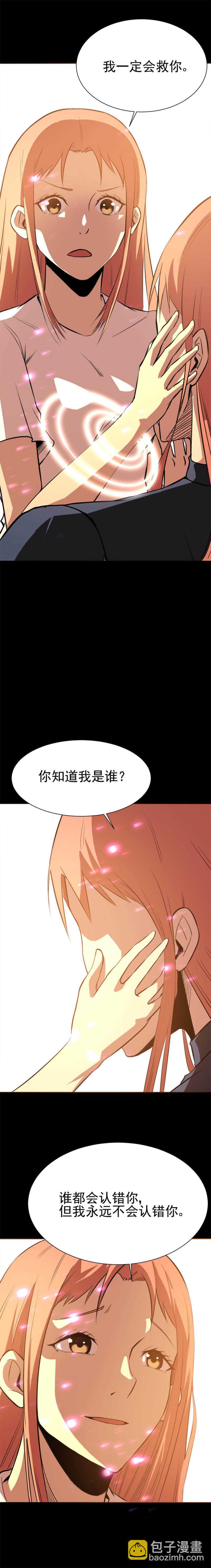 《恐怖内衣店》048 梦境迷幻 第2页