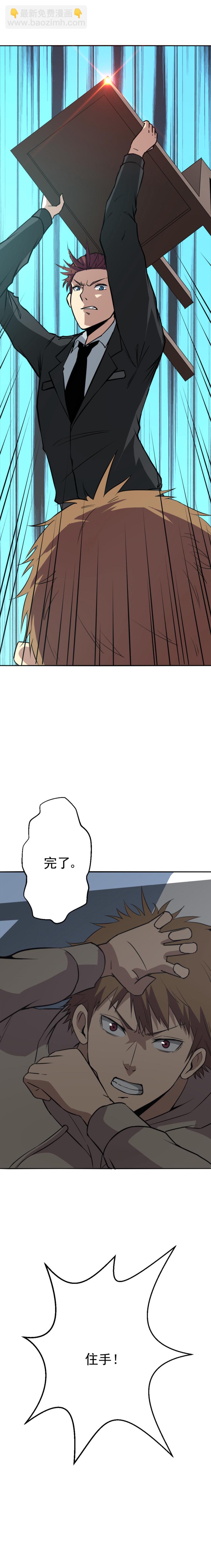 《恐怖内衣店》048 梦境迷幻 第5页