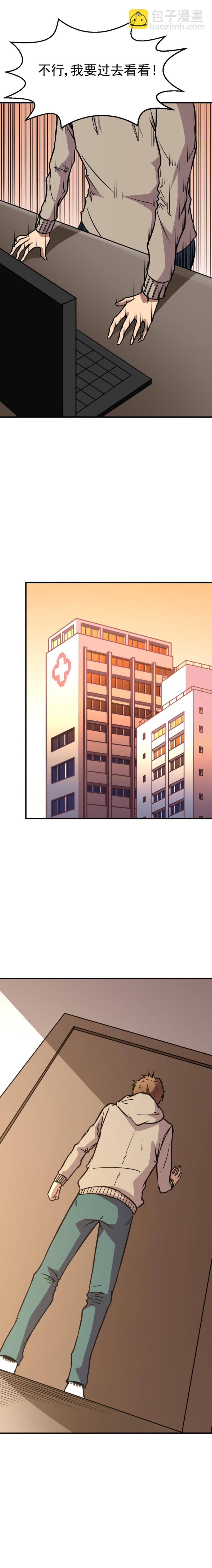 《恐怖内衣店》049 他..是鬼...! 第5页