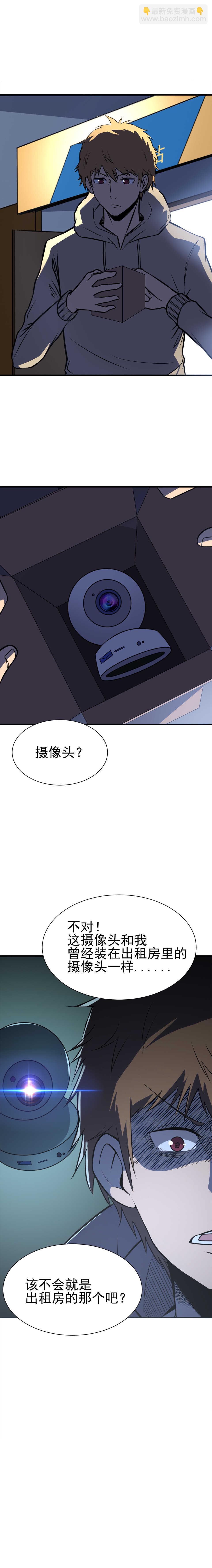 《恐怖内衣店》051 殡仪馆另一个我 第2页