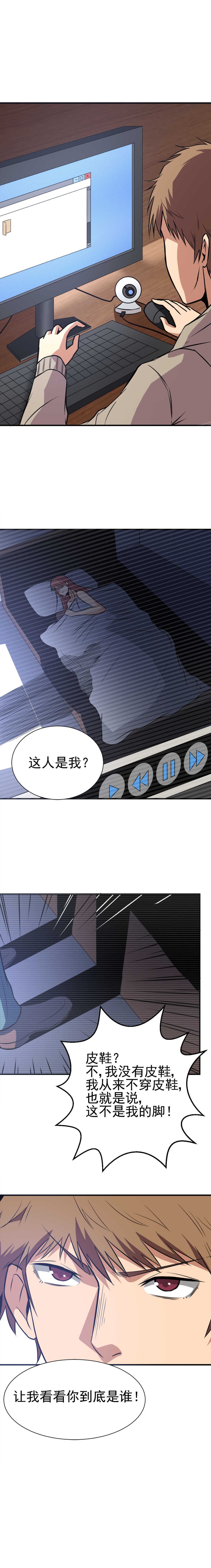 《恐怖内衣店》051 殡仪馆另一个我 第5页