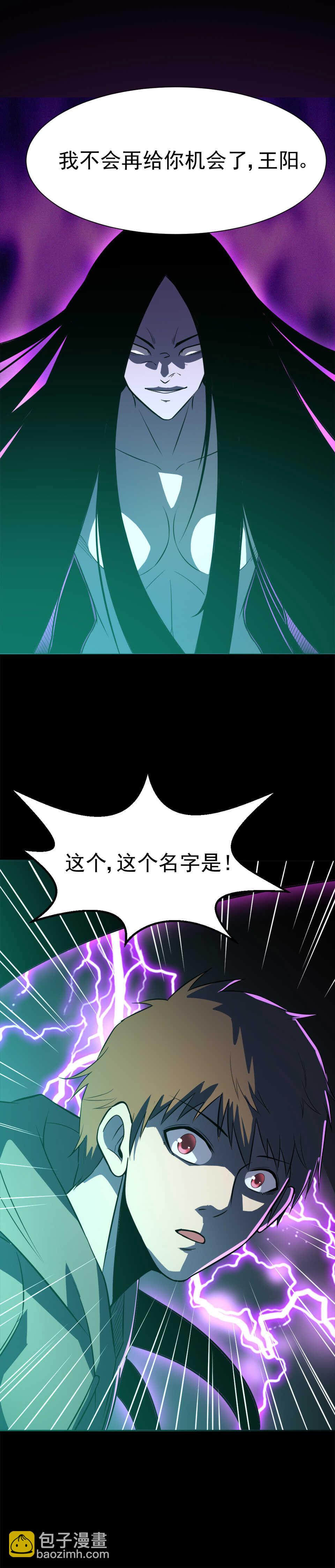 《恐怖内衣店》053 重重梦魇 第12页