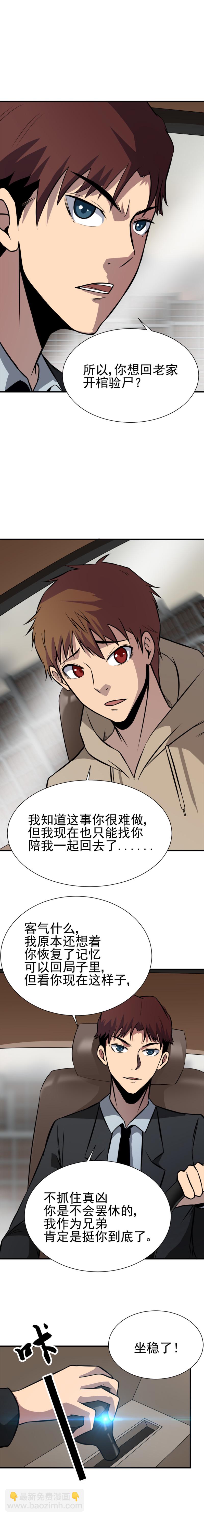 《恐怖内衣店》057 染血遗照 第3页