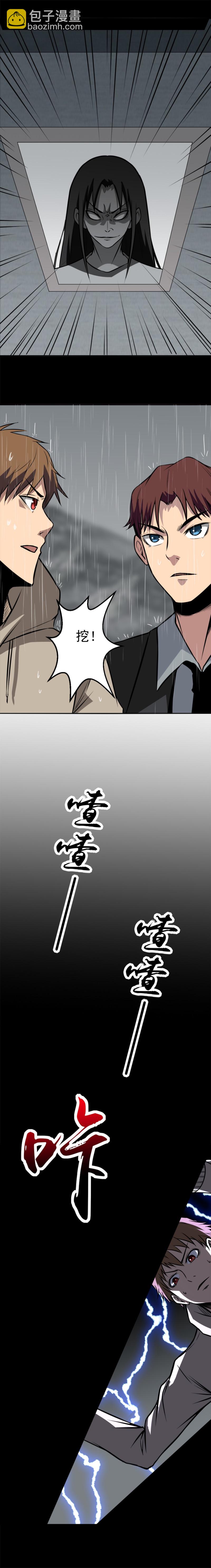 《恐怖内衣店》057 染血遗照 第8页