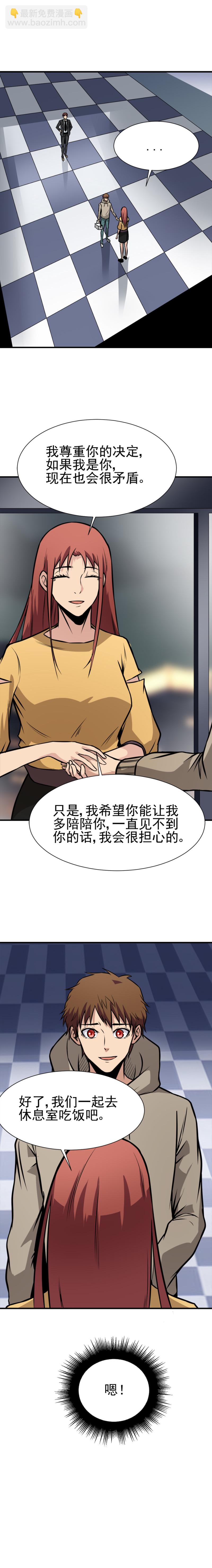《恐怖内衣店》058 人皮哥哥 第10页