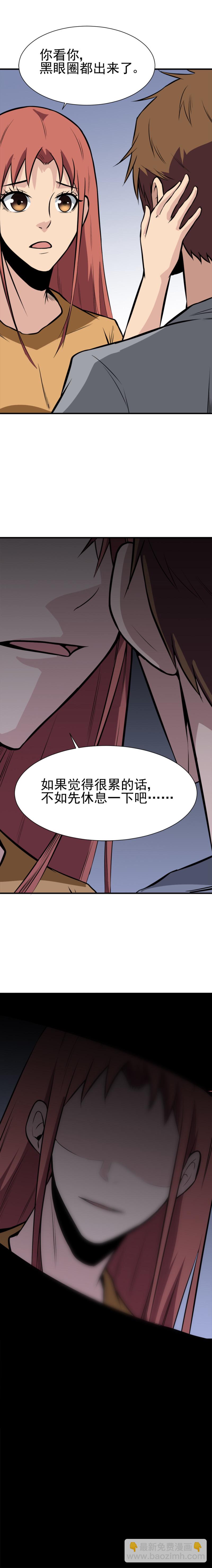 《恐怖内衣店》064话 恐怖内衣店 第15页