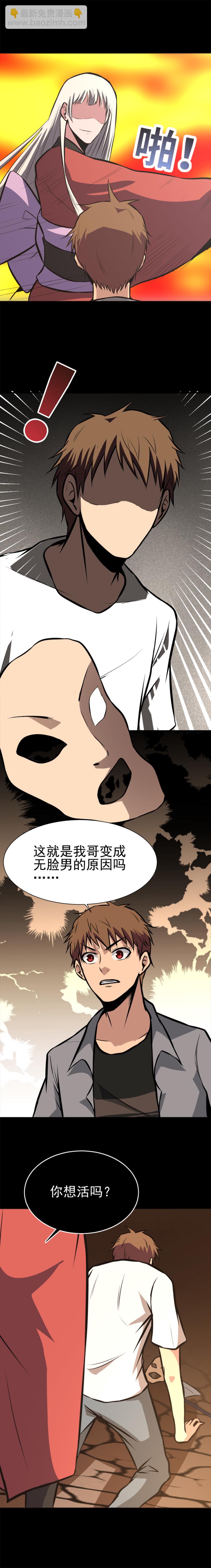 《恐怖内衣店》062 你想复仇吗？ 第15页