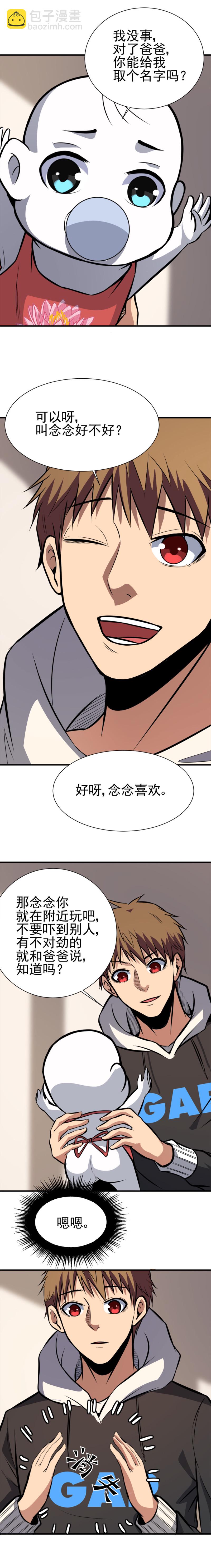 《恐怖内衣店》061骨灰盒里的两个人 第3页