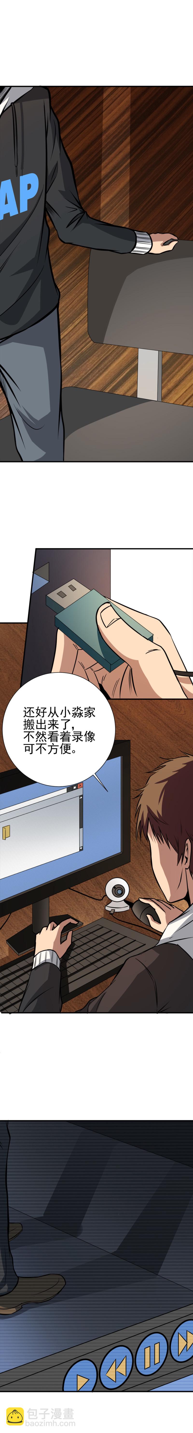 《恐怖内衣店》061骨灰盒里的两个人 第4页