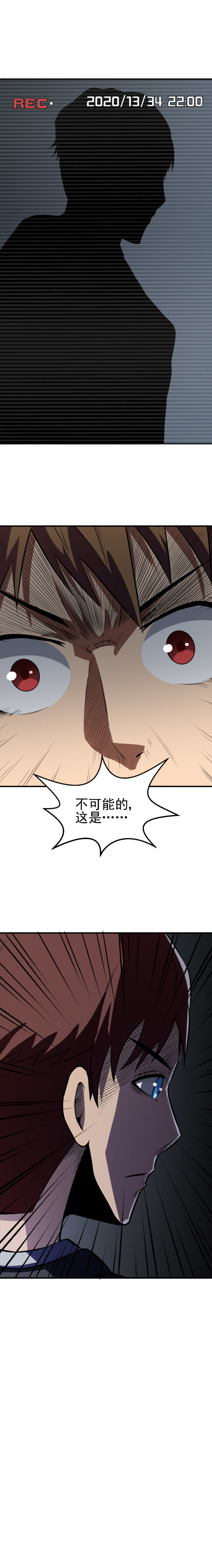 《恐怖内衣店》061骨灰盒里的两个人 第5页