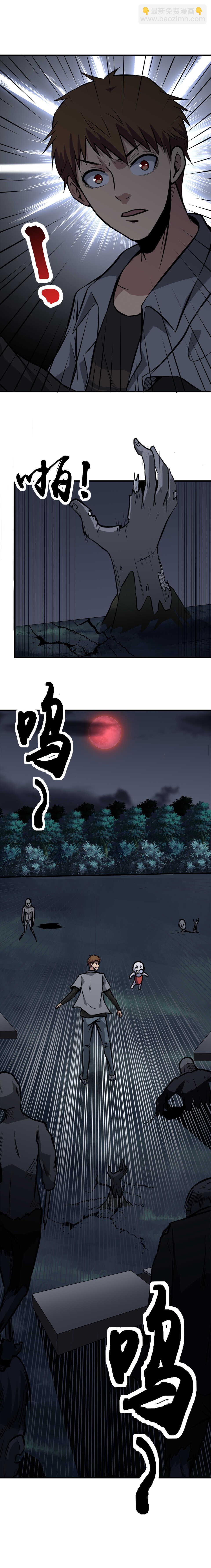 《恐怖内衣店》063 残酷的真相 第17页