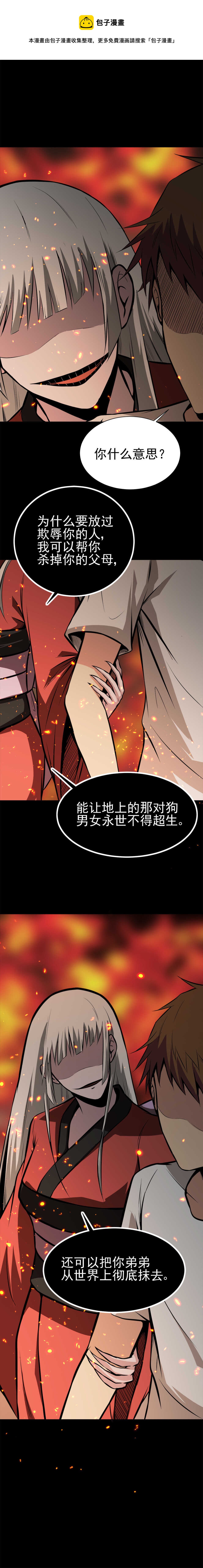 《恐怖内衣店》063 残酷的真相 第1页