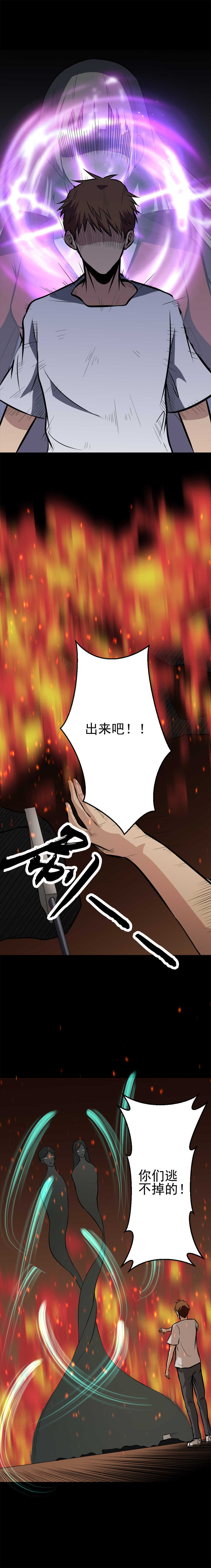 《恐怖内衣店》063 残酷的真相 第4页
