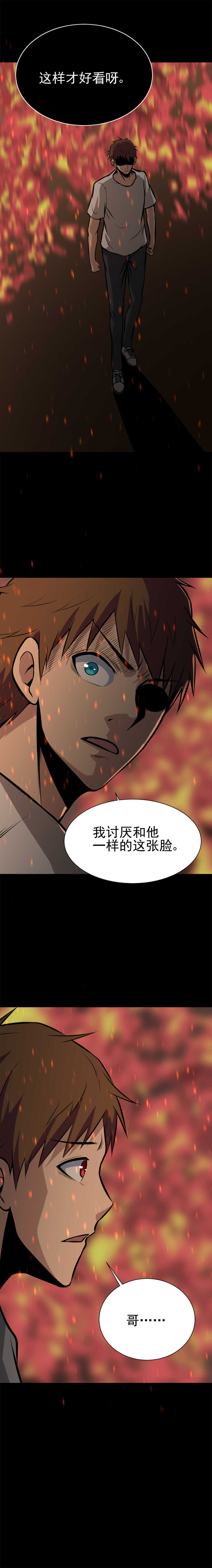 《恐怖内衣店》063 残酷的真相 第8页
