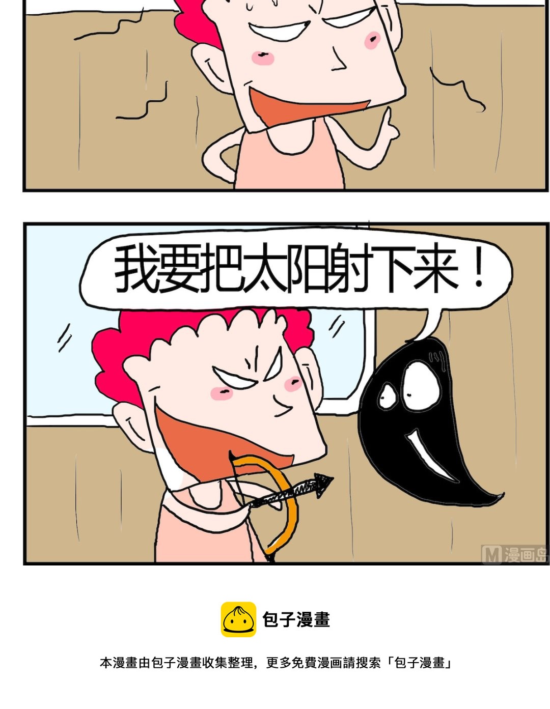 《熊孩子系列3》第007话 大事 第3页