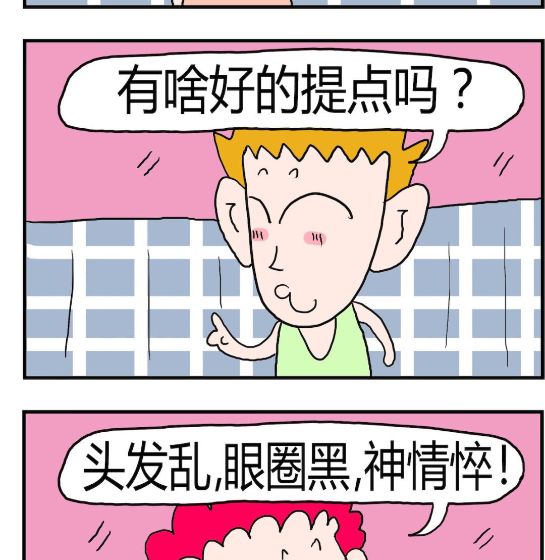 《熊孩子系列3》第006话 面试 第2页