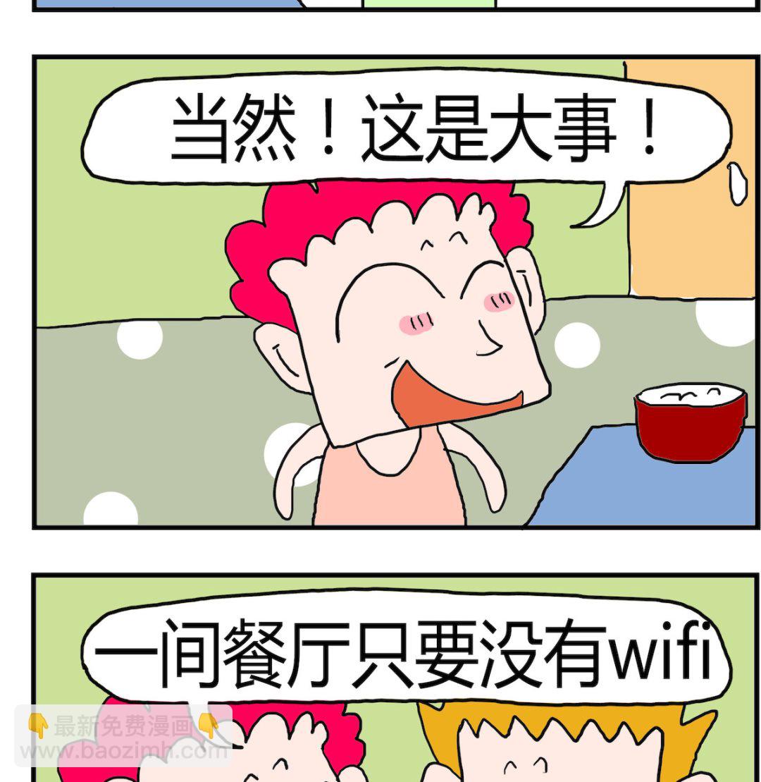 《熊孩子系列3》第017话 讲究 第2页