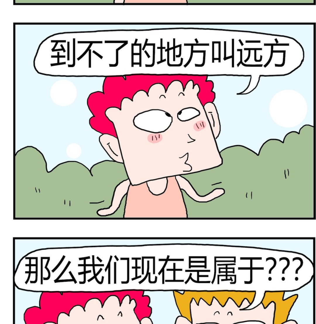 《熊孩子系列3》第022话 地方 第2页