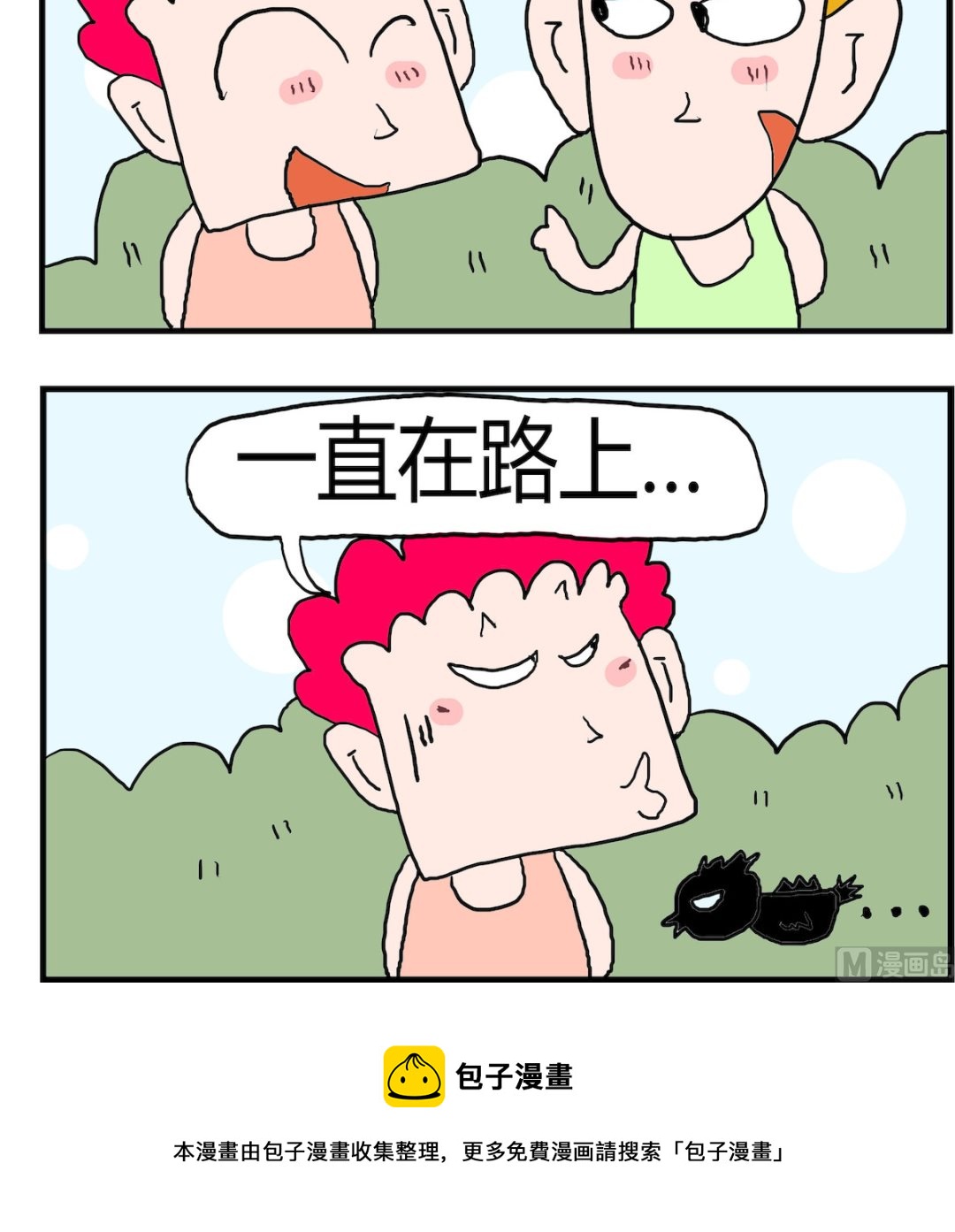 《熊孩子系列3》第022话 地方 第3页
