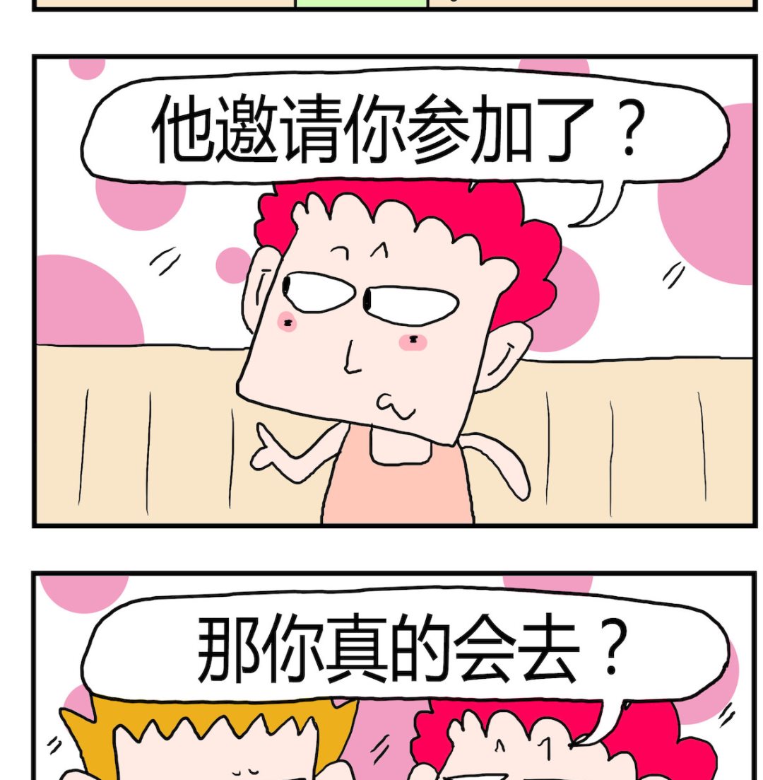 《熊孩子系列3》第027话 失恋 第2页
