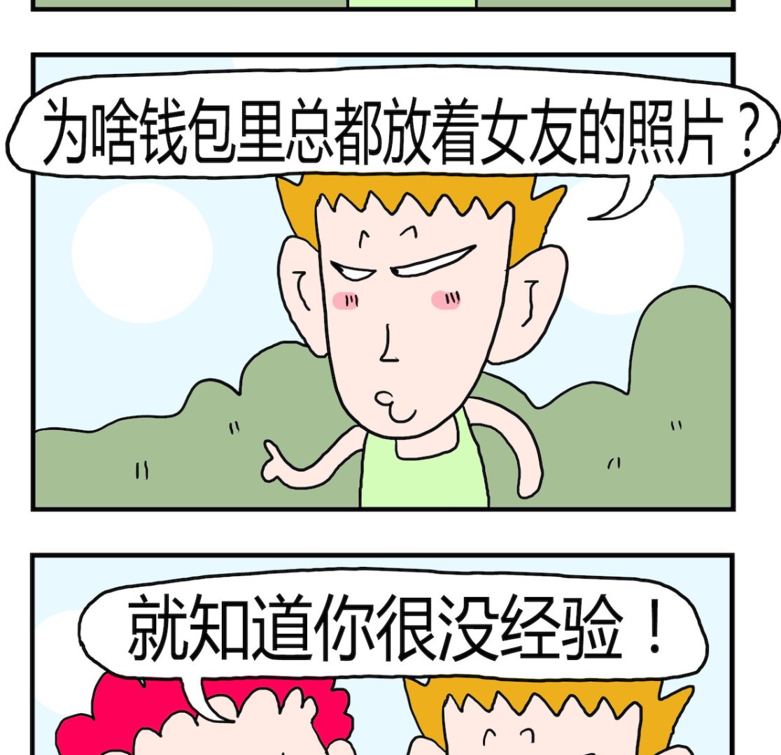 《熊孩子系列3》第034话 提醒 第2页