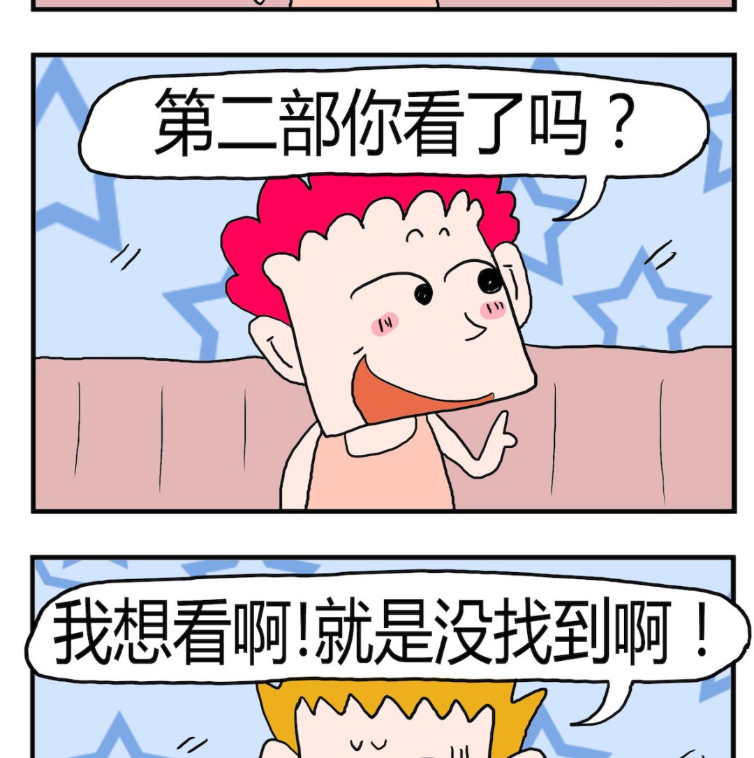 《熊孩子系列3》第035话 电视剧 第2页