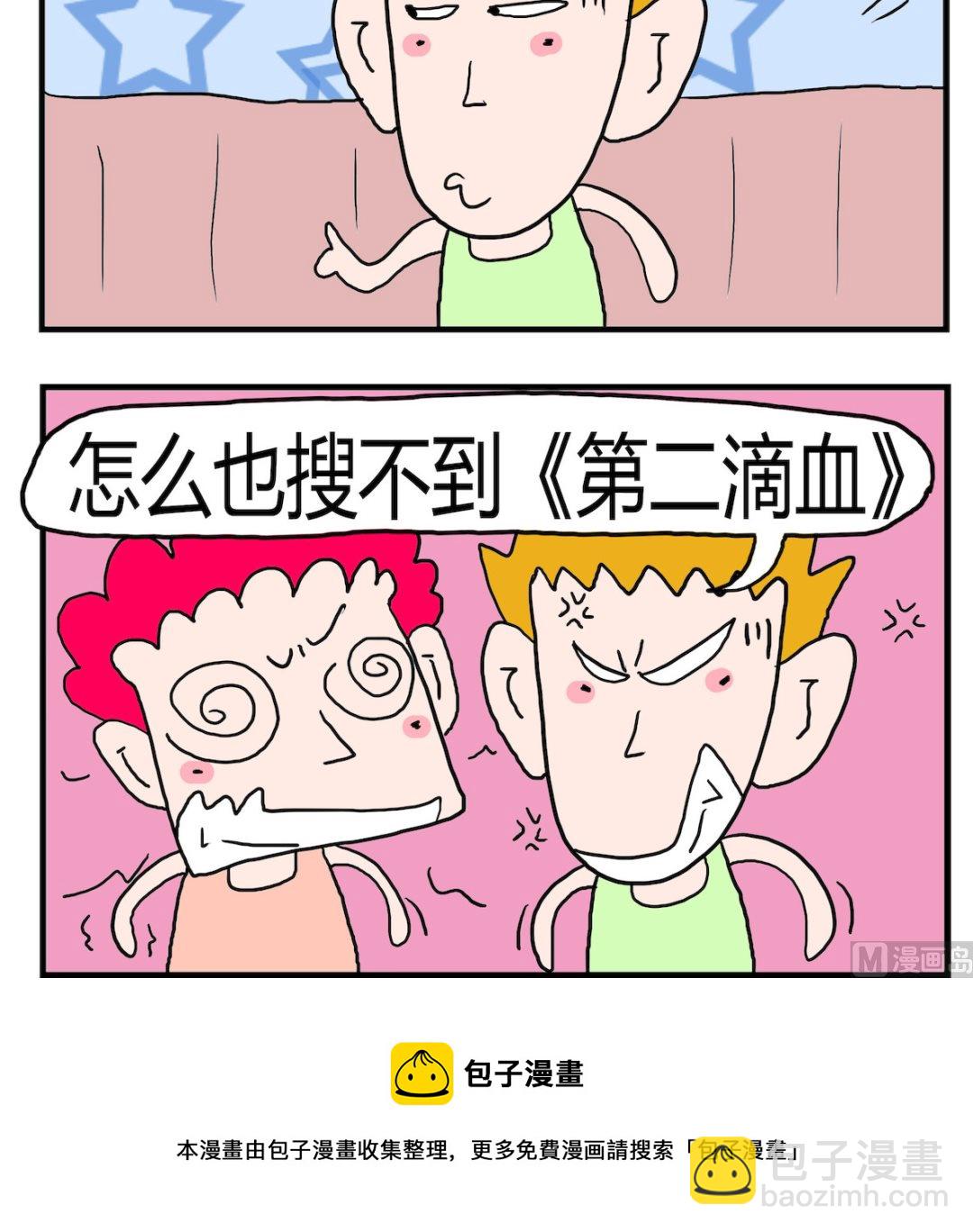 《熊孩子系列3》第035话 电视剧 第3页