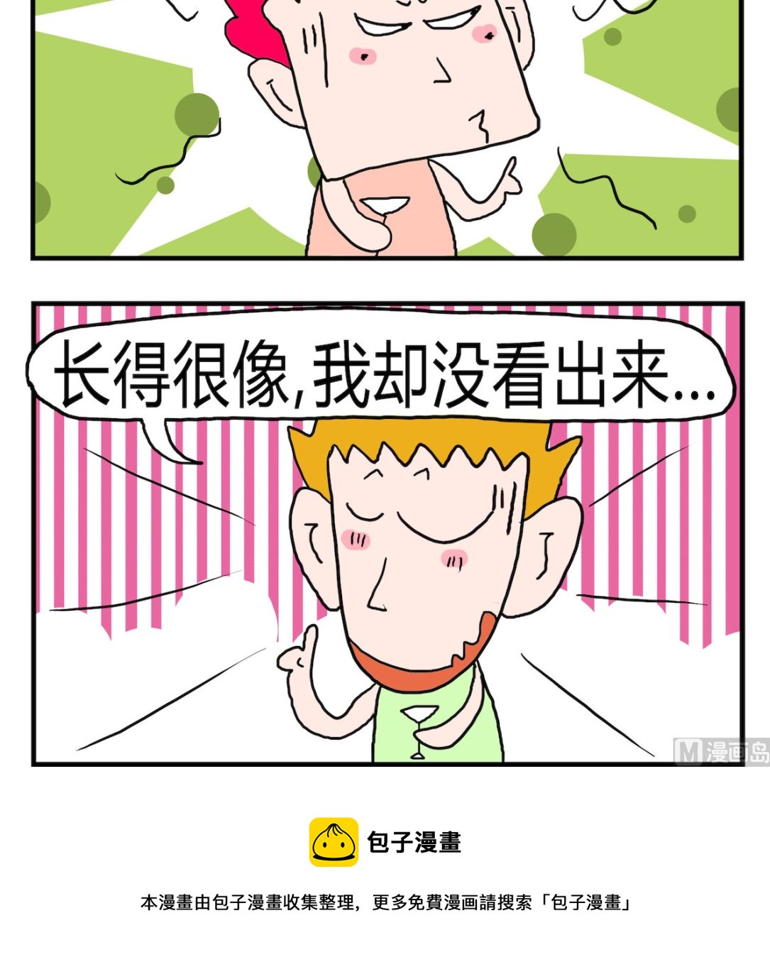 《熊孩子系列3》第040话 丑八怪 第3页