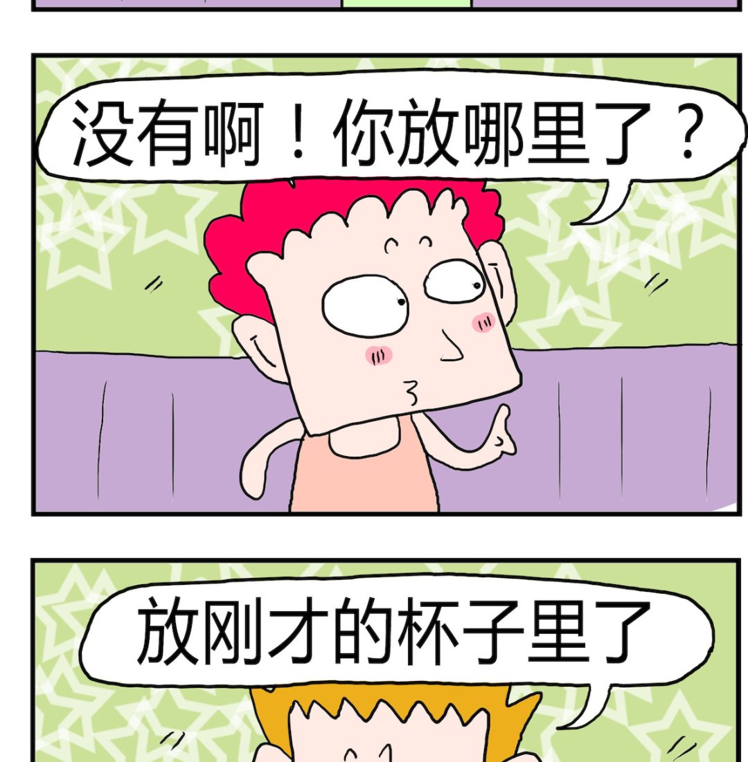《熊孩子系列3》第041话 隐形 第2页