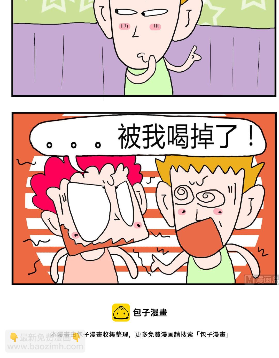 《熊孩子系列3》第041话 隐形 第3页