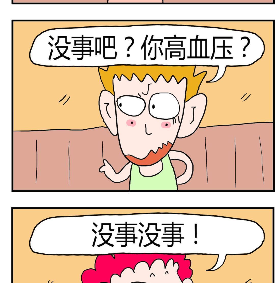 《熊孩子系列3》第048话 牙疼 第2页