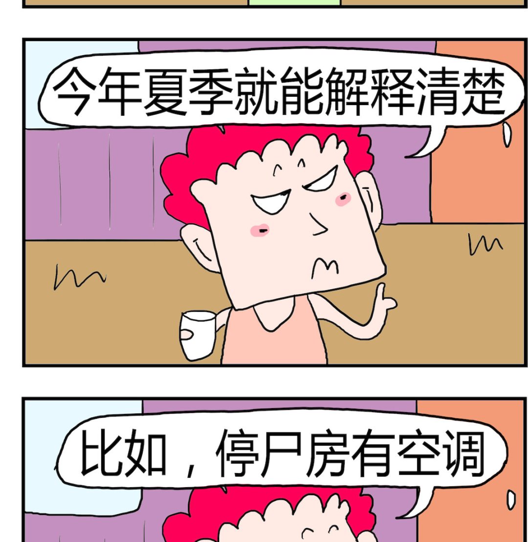 《熊孩子系列3》第051话 生不如死 第2页