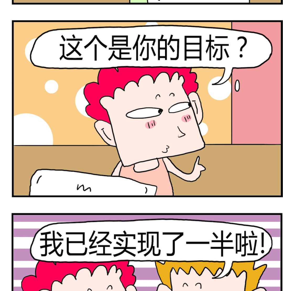 《熊孩子系列3》第058话 土豪 第2页