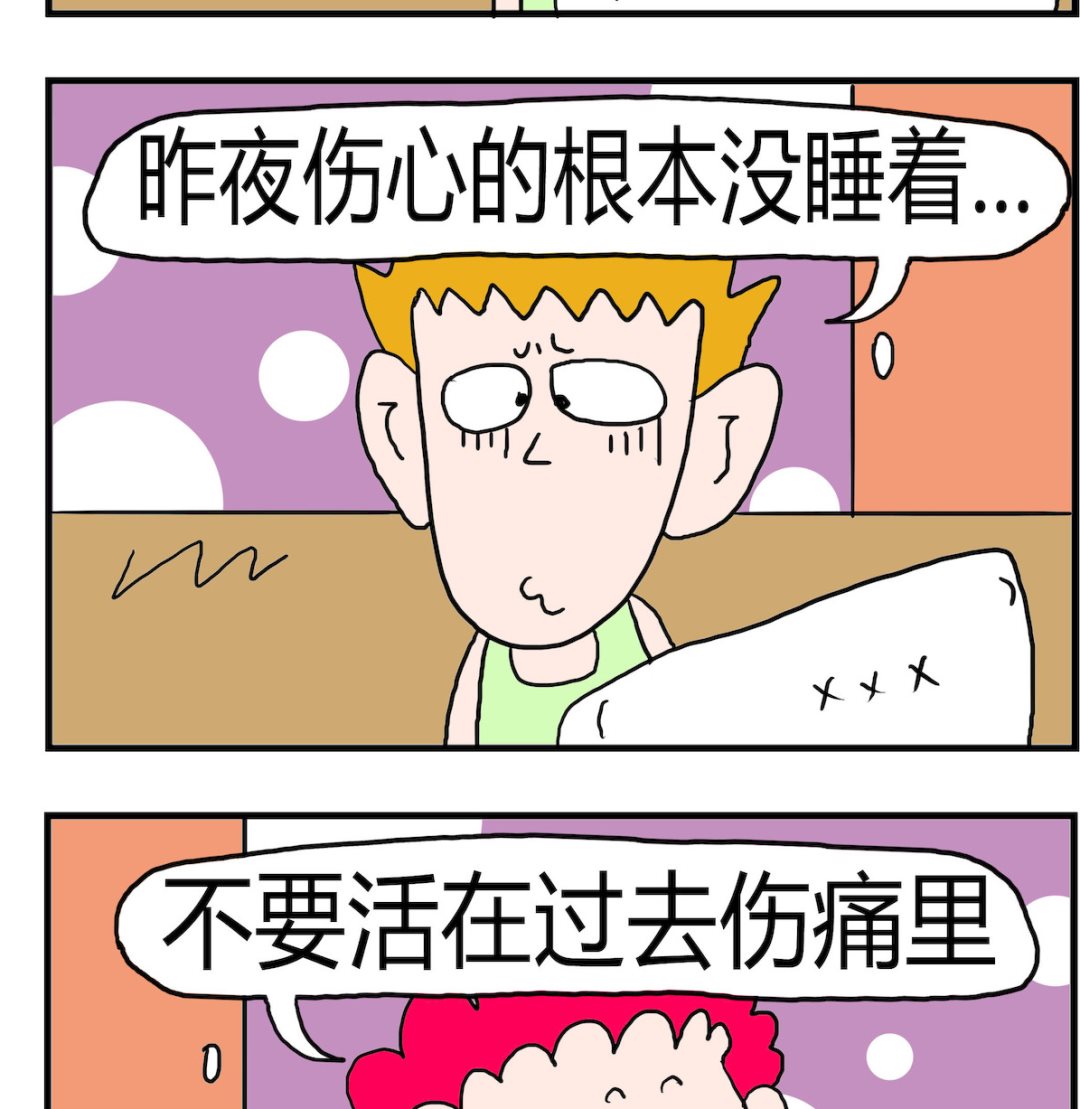 《熊孩子系列3》第062话 伤痛 第2页