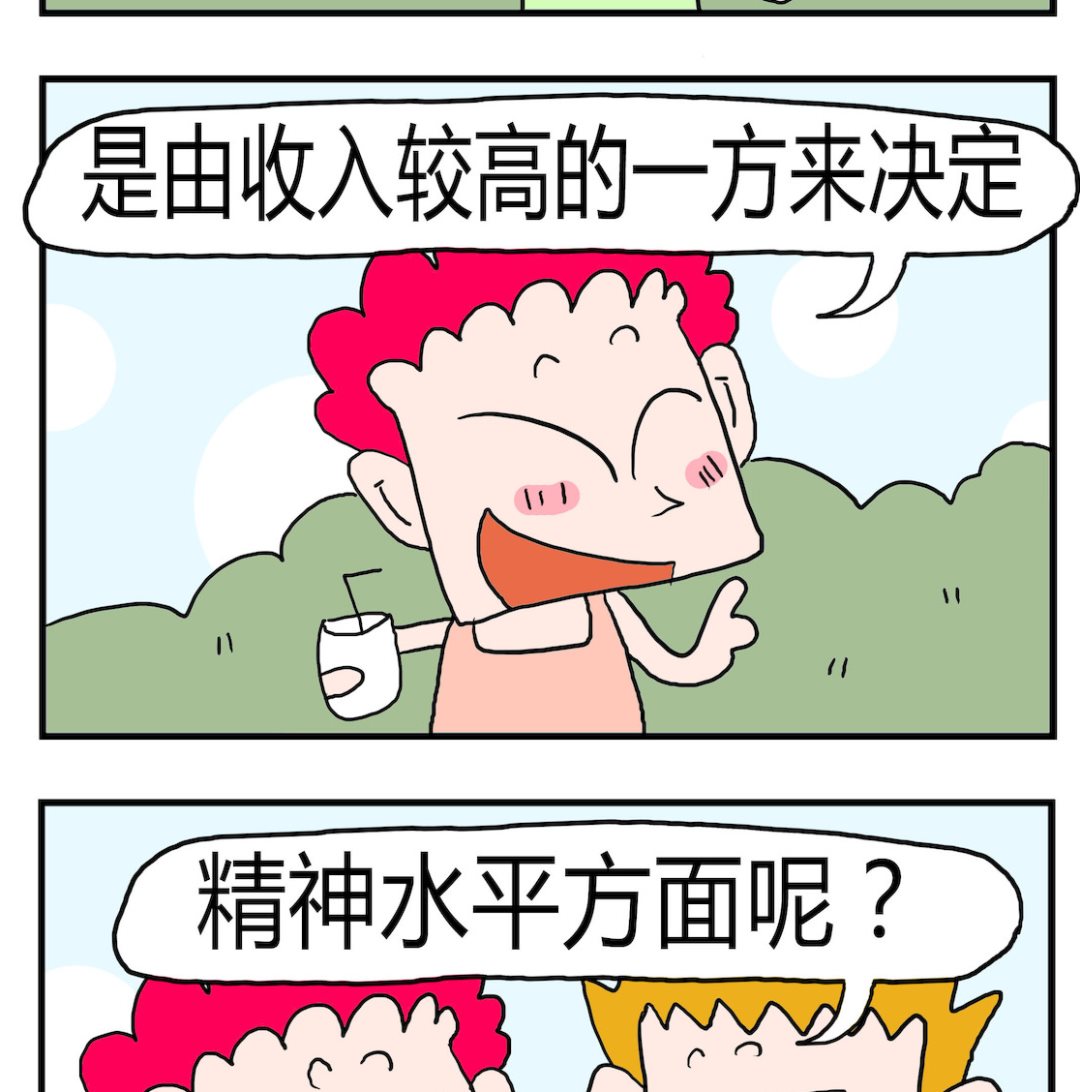 《熊孩子系列3》第063话 决定因素1 第2页
