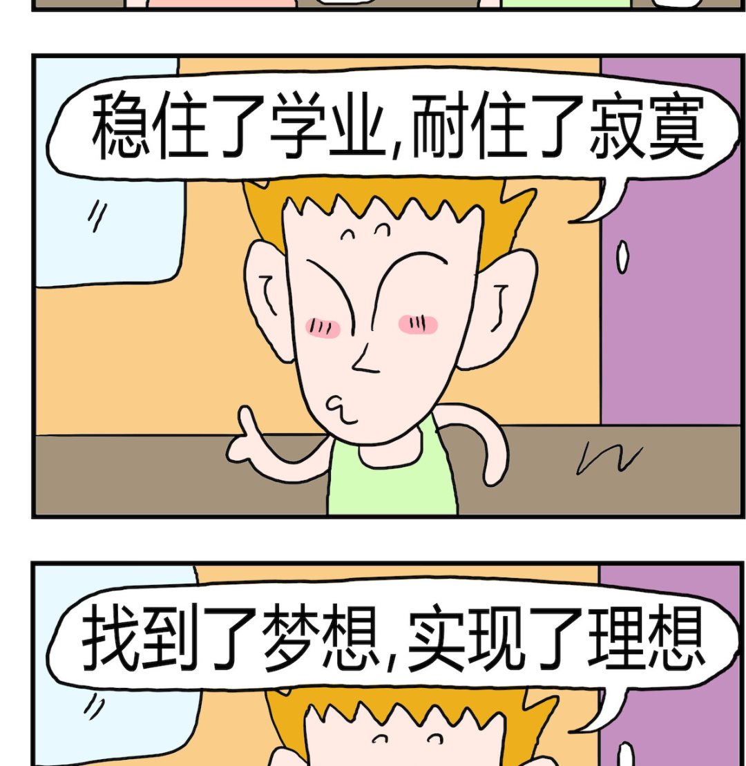 《熊孩子系列3》第067话 总结 第2页