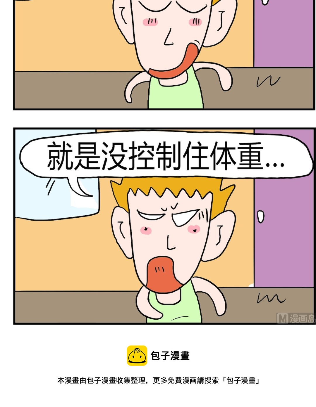 《熊孩子系列3》第067话 总结 第3页
