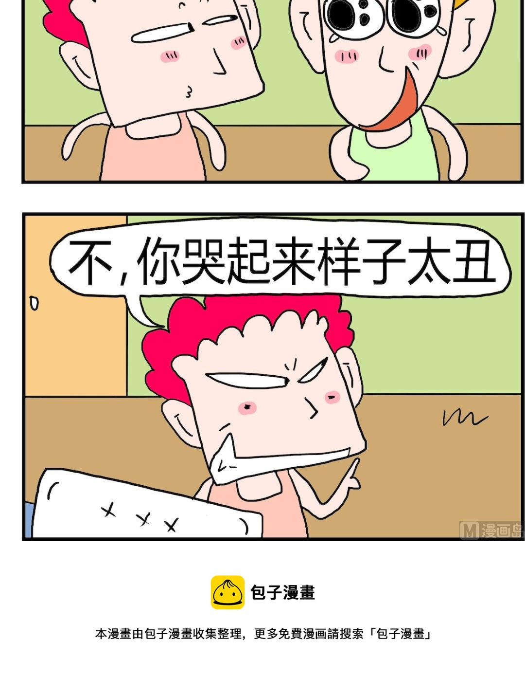 《熊孩子系列3》第069话 关心 第3页